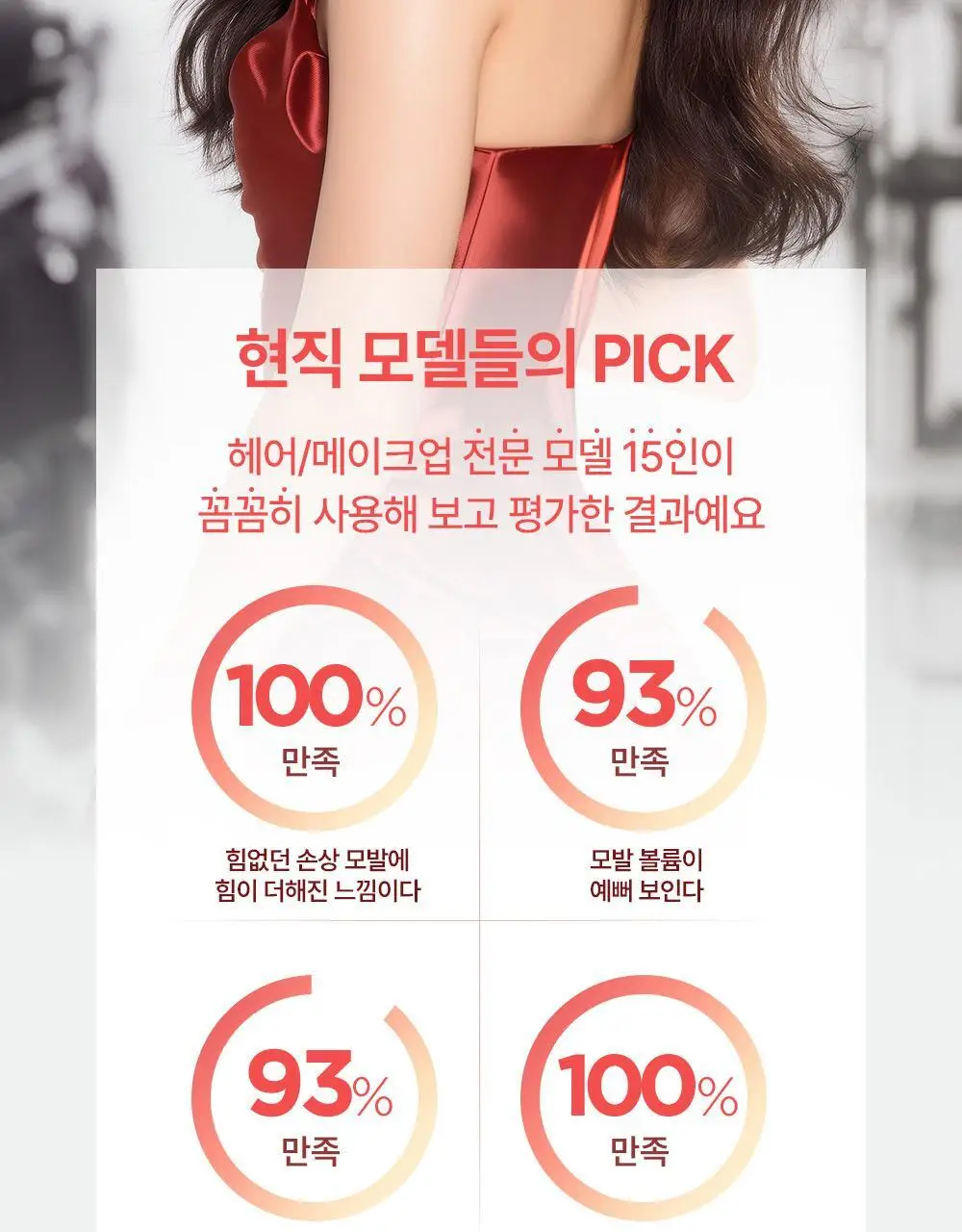 [열보호] 실크테라피 히트인핸서 헤어 밀크 150ml 2종 택 1(단품/기획) 상세페이지 21
